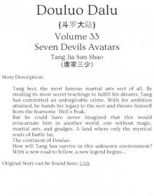 Douluo Dalu: Volume 33: Seven Devils Avatars