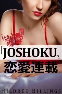 Joshoku