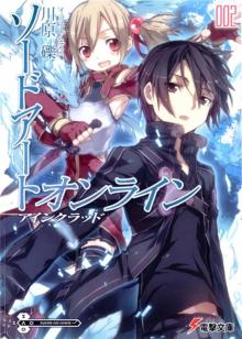 Sword Art Online - Volume 2 - Aincrad (Side Stories)