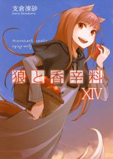 Spice & Wolf XIV (DWT)