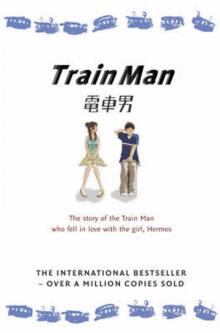 Train Man